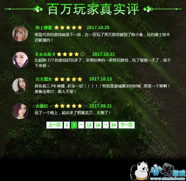 dnf升级分解师升级